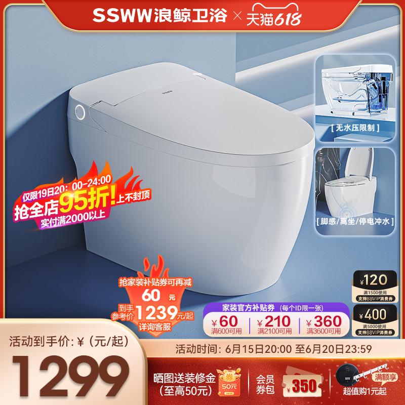 浪鯨衛浴智能馬桶零水壓一體坐便器家用腳感離坐沖水輕智能新款_浪鯨衛浴官方旗艦店_家裝主材