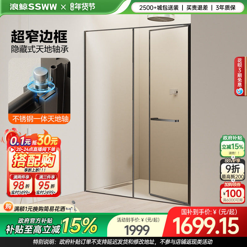 浪鲸小户型一字型下沉式淋浴房卫生间内外平开门浴室玻璃隔断005,家装主材,整体淋浴房,淘宝优惠券,粉丝福利购,淘宝优惠卷