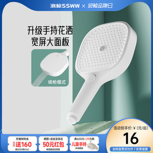 家用沐浴蓬蓬头软管支架 浪鲸淋浴花洒喷头增压手持热水器淋浴套装