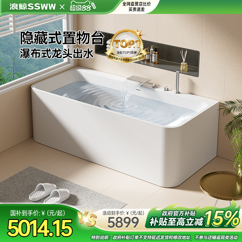 浪鲸卫浴浴缸家用小户型成人浴缸人造石卫生间独立配件缸0520