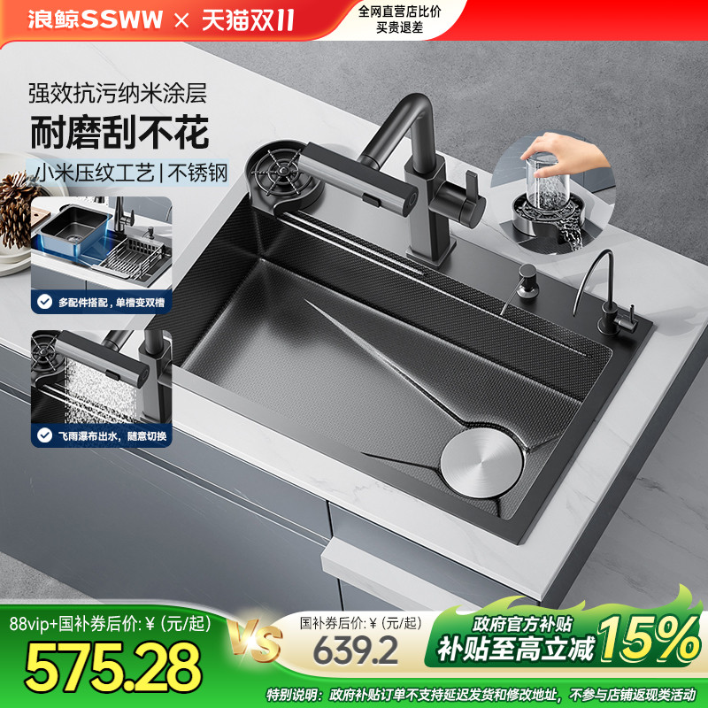 浪鲸洗菜盆厨房洗完水槽304不锈钢水池家用一体大单槽台下盆纳米