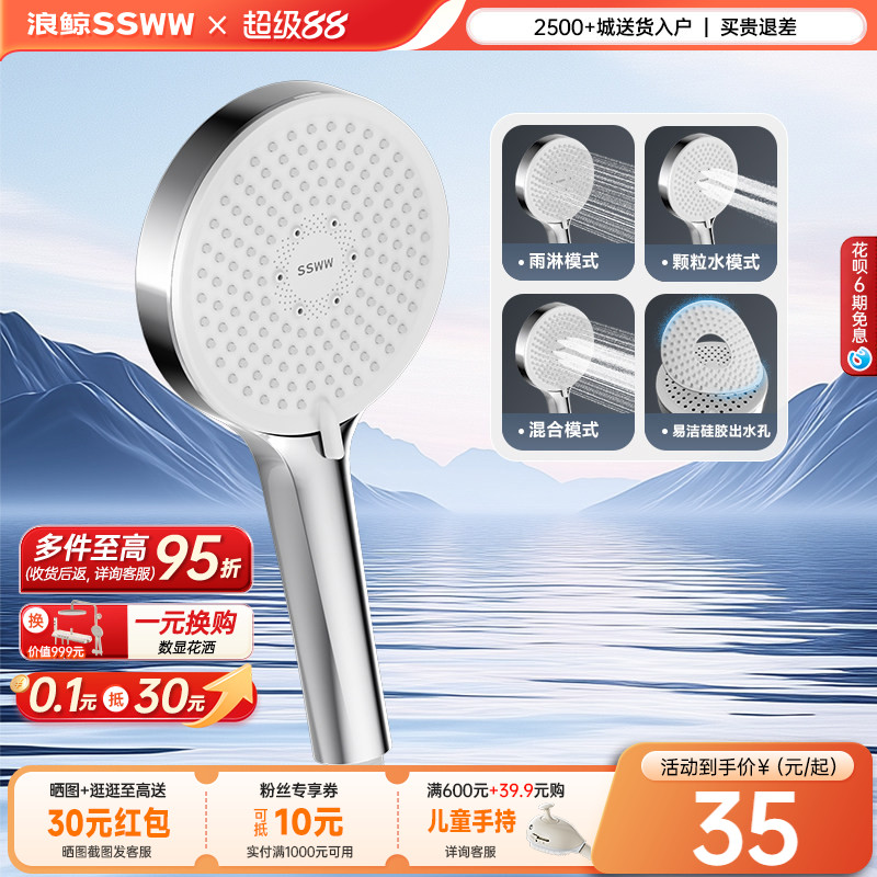 浪鲸淋浴花洒喷头增压手持热水器淋浴套装家用沐浴蓬蓬头软管支架