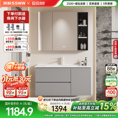 【新品】浪鲸灰曜系列浴室柜洗手盆柜组合蜂窝铝陶瓷一体盆0350