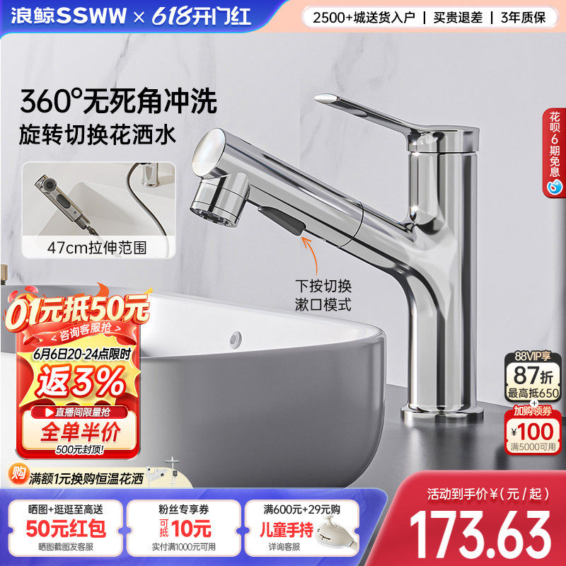 浪鲸卫浴面盆龙头冷热水龙头洗手盆陶瓷阀芯自来水4分水龙头