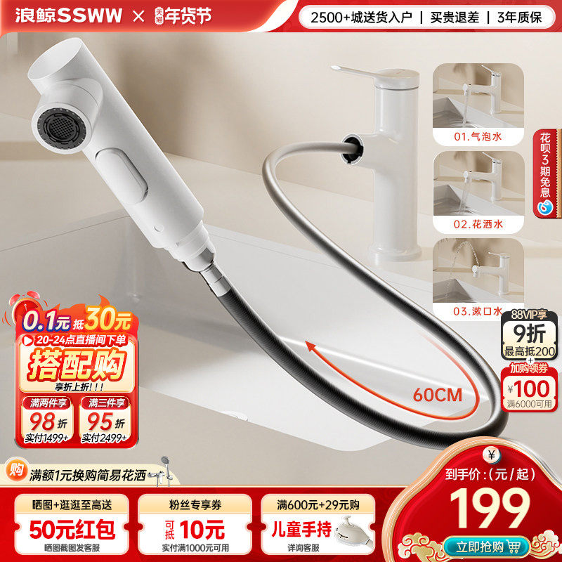 浪鲸卫浴洗脸面盆水龙头抽拉式冷热万向水龙头015,家装主材,面盆龙头,淘宝优惠券,粉丝福利购,淘宝优惠卷