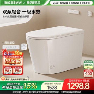浪鲸家用轻智能马桶小户型泡沫盾一体轻音免测水压022 国补15%