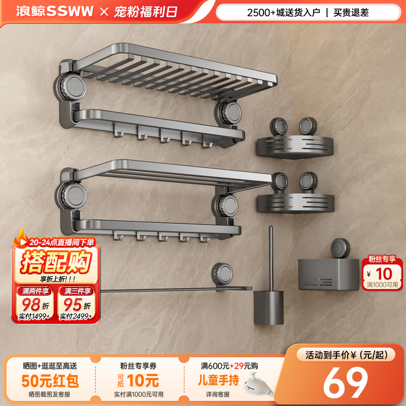 浪鲸吸盘式置物架浴室架子太空铝