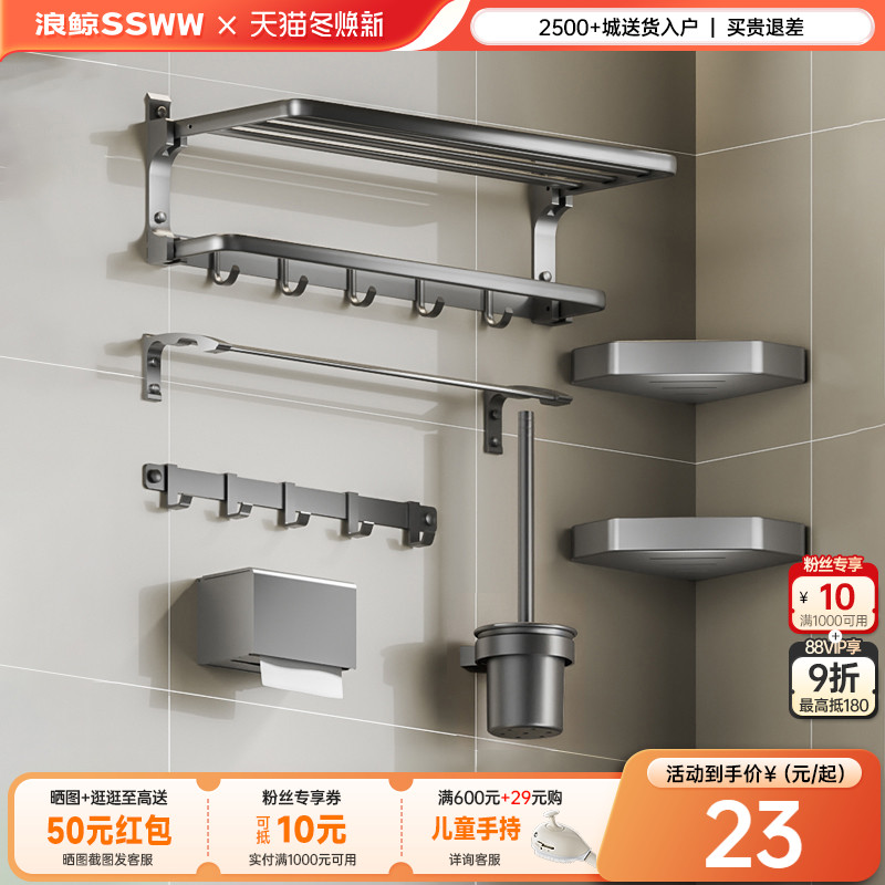 浪鲸五件套时尚枪灰卫浴