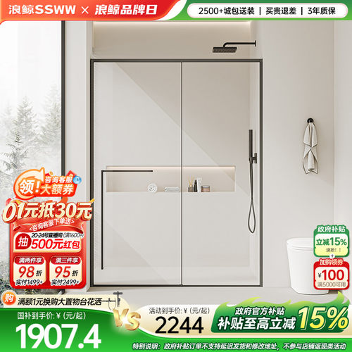 浪鲸极窄淋浴房移门下沉卫生间浴室隔断一字型浴屏干湿分离009