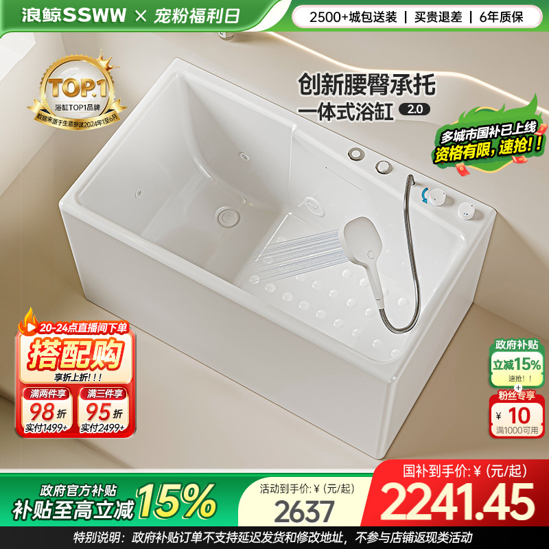 浪鲸卫浴浴缸家用小户型易洁亚克力一体独立缸按摩缸0450定制