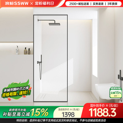 浪鲸极窄半隔断淋浴房卫生间浴室干湿分离浴屏长虹玻璃002