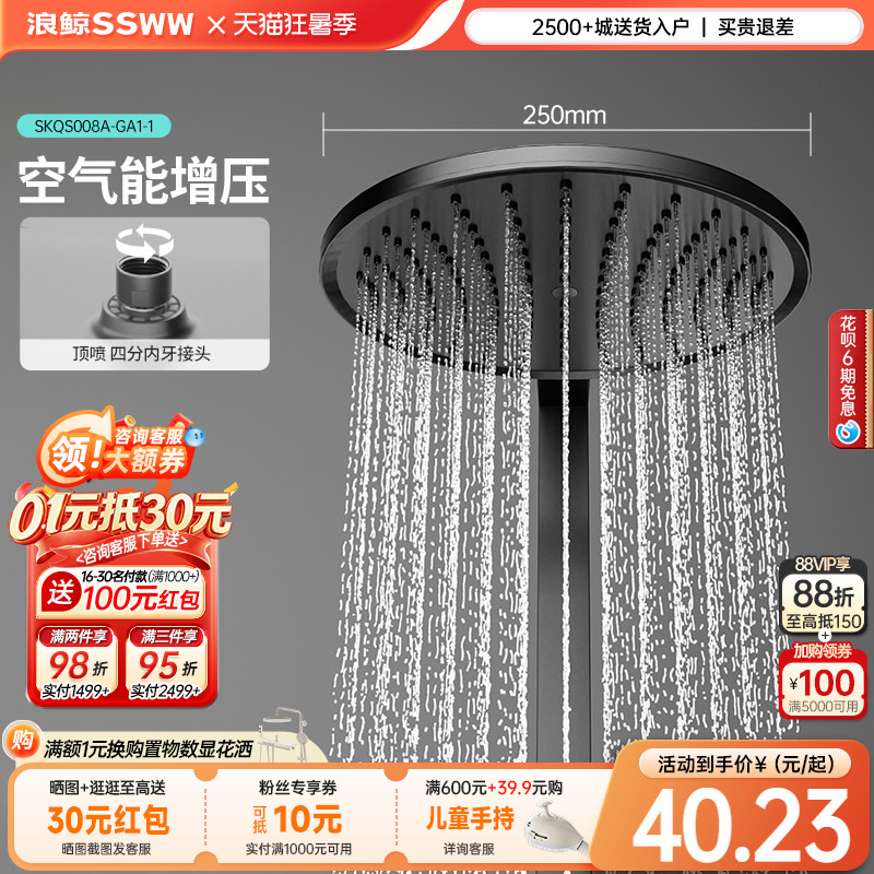浪鲸卫浴淋浴花洒喷头方形圆形花洒顶喷单头雨淋式家用沐浴