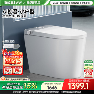 浪鲸智能马桶全自动泡沫盾小户型免测水压059