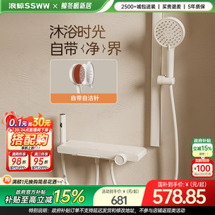 浪鲸简易淋浴花洒套装 无顶喷分体花洒冷热大置物台家用卫生间059