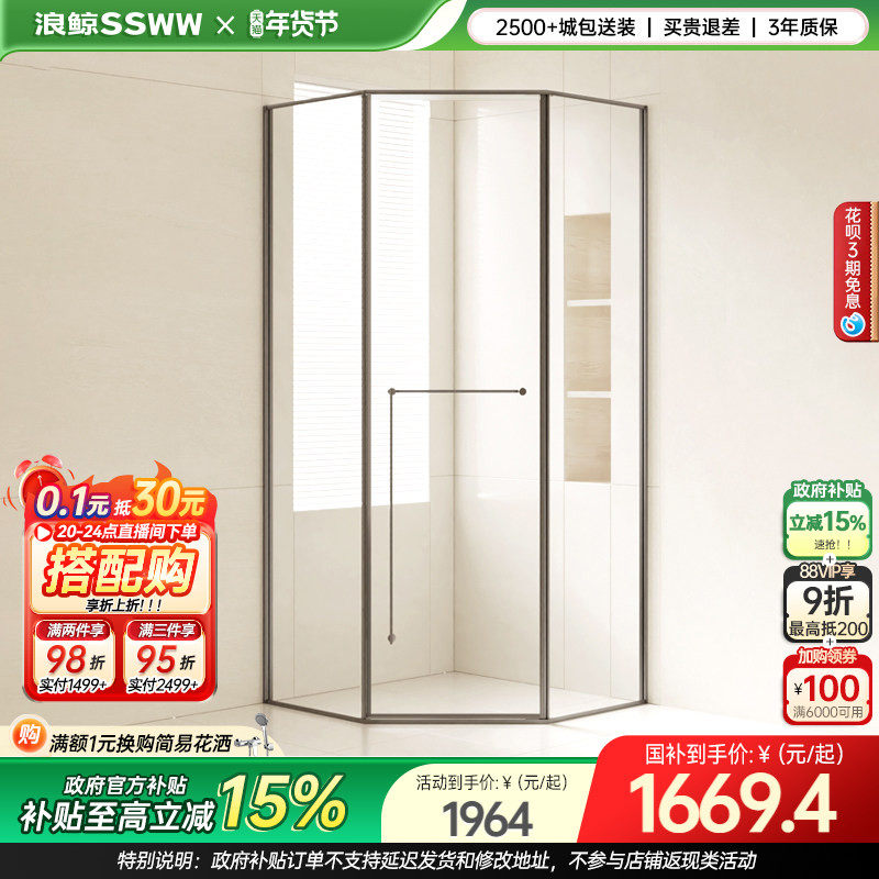 浪鲸极简钻石型淋浴房卫生间隔断定制浴室干湿分离地轨定制004,家装主材,整体淋浴房,淘宝优惠券,粉丝福利购,淘宝优惠卷