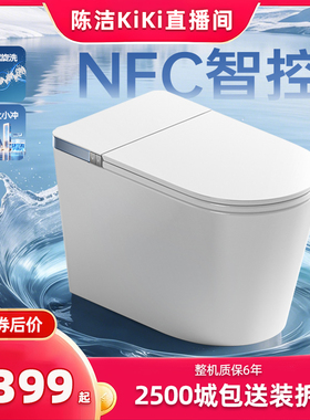 【抢现货！k姐618】浪鲸家用智能马桶净护骑士系列全自动泡沫盾67