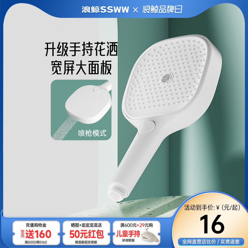 浪鲸淋浴花洒喷头增压手持热水器淋浴套件家用沐浴蓬蓬头软管支架