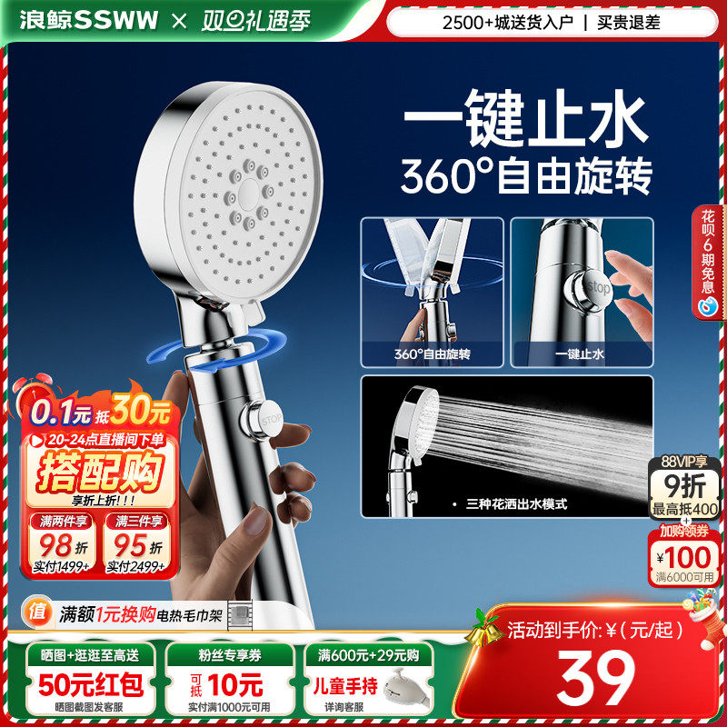 浪鲸淋浴花洒喷头增压花洒喷头手持花洒浴室花洒头家用一键止水