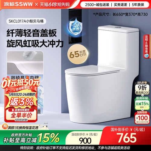 浪鲸卫浴马桶坐便器家用360°超旋虹吸式微棱易洁小户型017