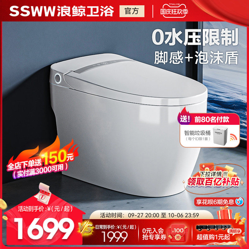浪鲸小户型轻智能马桶家用全自动无水压限制坐便器脚感冲水泡沫盾怎么看?
