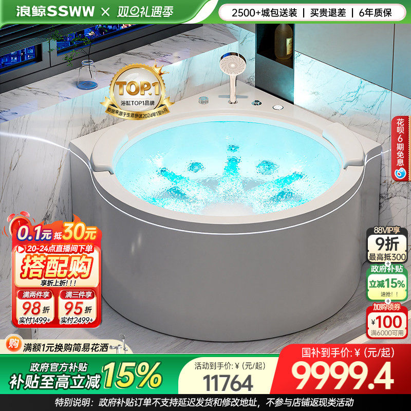 浪鲸亚克力浴缸扇形冲浪按摩缸家用浴池三角一体型小户型0610