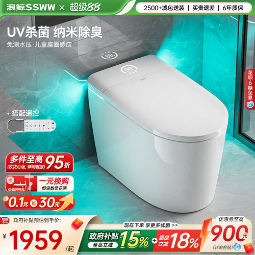 浪鲸智能马桶一体坐便器