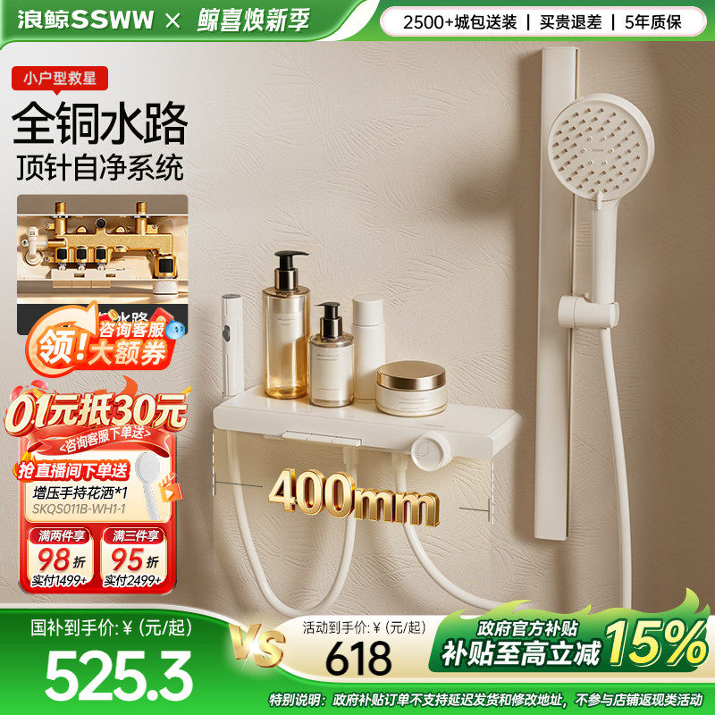 【政府补贴】浪鲸简易淋浴花洒套装奶白花洒分体无顶喷花洒喷枪59 - 实物图