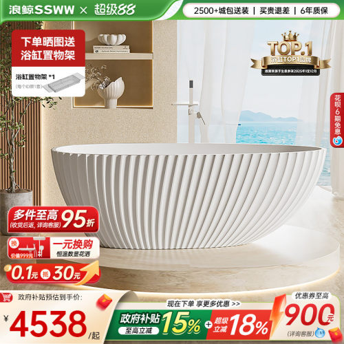 浪鲸浴缸独立式亚克力家用浴缸成人泡澡加厚保温深泡浴缸0710