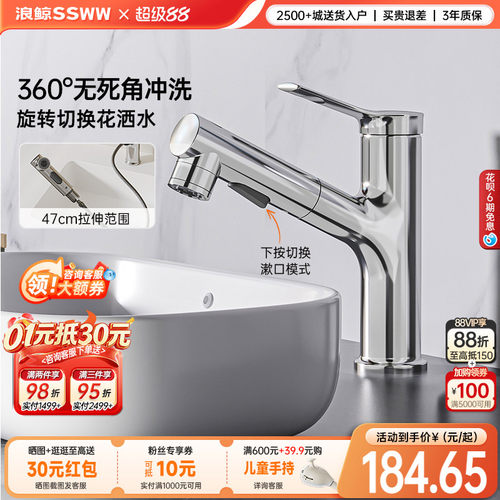 浪鲸卫浴面盆龙头冷热水龙头洗手盆陶瓷阀芯自来水4分水龙头