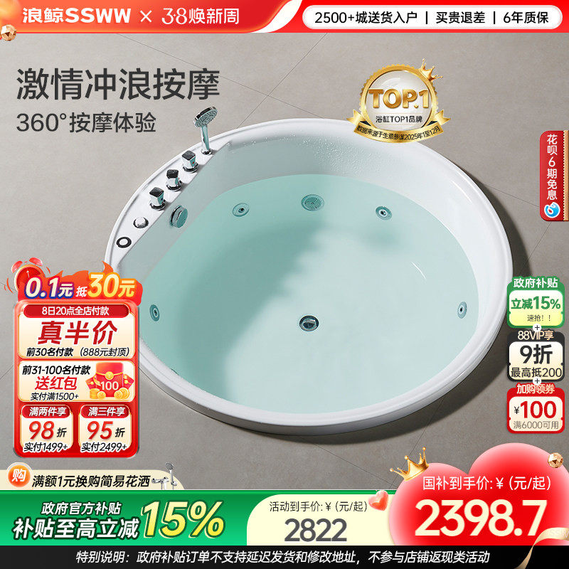 浪鲸卫浴亚克力嵌入式 浴缸按摩家用豪华浴池圆形浴盆保温定制290