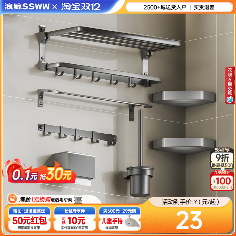 浪鲸五件套时尚枪灰卫浴