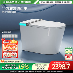 坐便023 浪鲸卫浴智能马桶家用全自动冲水一体式 国补立减