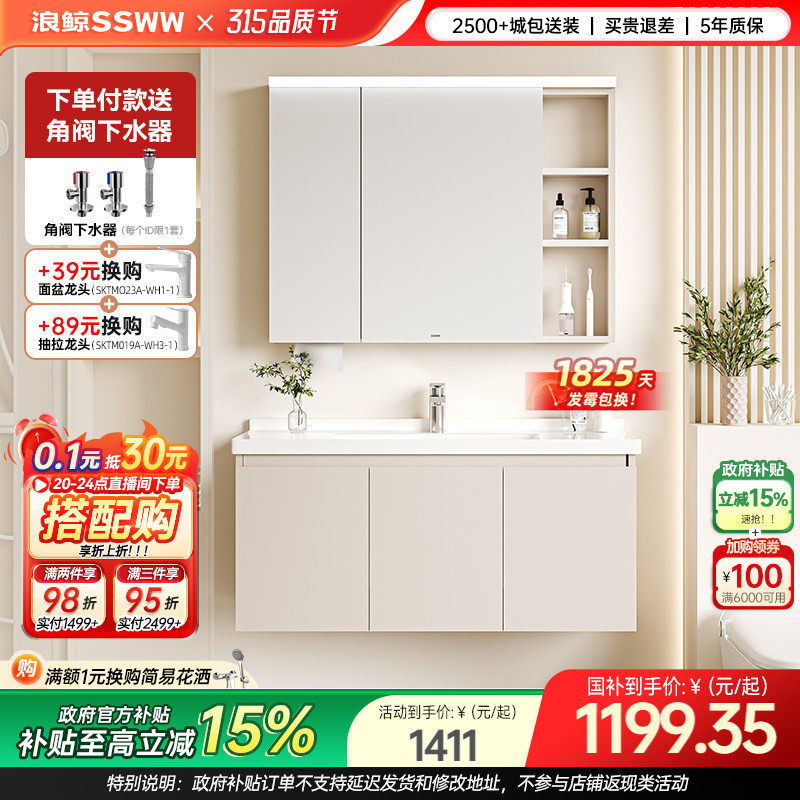 浪鲸浴室柜洗手盆柜组合铝合金柜防水智能17