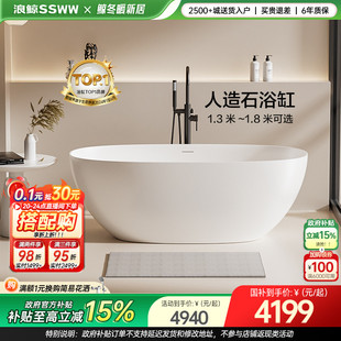 人造石浴缸家用双人椭圆PMMA0350 浪鲸一体独立式 国补15%