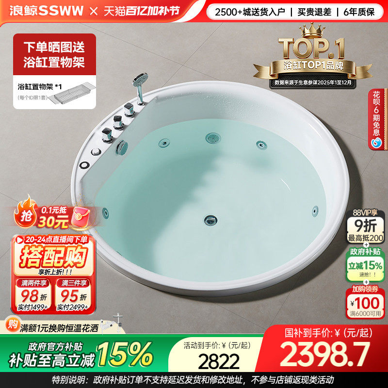 浪鲸卫浴亚克力嵌入式 浴缸按摩家用豪华浴池圆形浴盆保温定制290