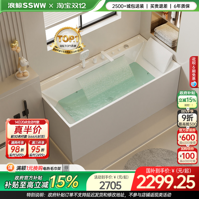 浪鲸卫浴亚克力浴缸家用