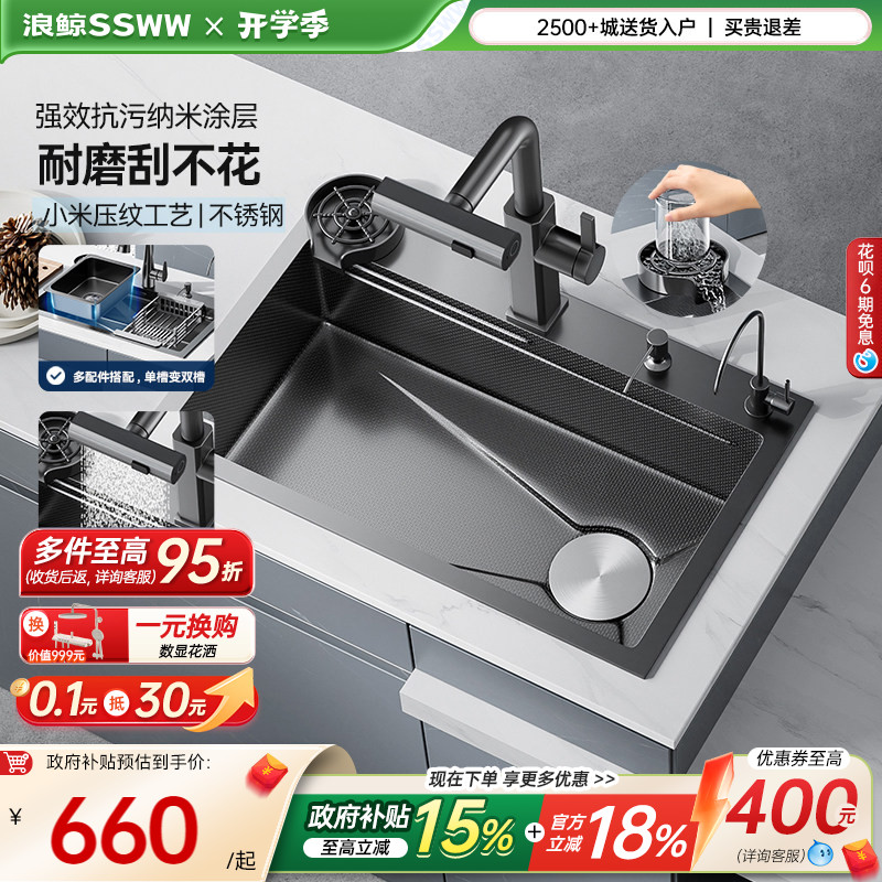 浪鲸洗菜盆厨房洗完水槽304不锈钢水池家用一体大单槽台下盆纳米