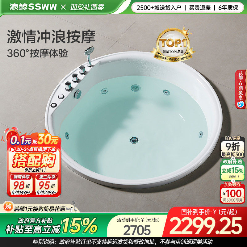 浪鲸卫浴亚克力嵌入式 浴缸按摩家用豪华浴池圆形浴盆保温定制290