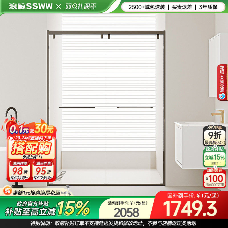 浪鲸不锈钢整体淋浴房一体式家用干湿分离定制008