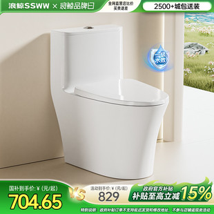 浪鲸卫浴马桶家用坐便器冲水马桶小户型坐便器