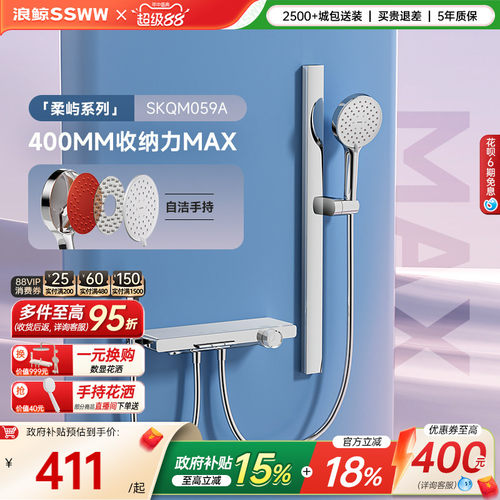 【下拉领9折券】浪鲸淋浴花洒套装家用淋浴器钢琴键多功能手持