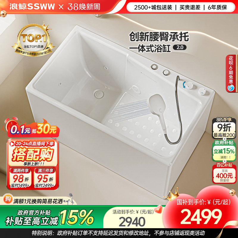 浪鲸卫浴浴缸家用小户型易洁亚克力一体独立缸按摩缸0450定制