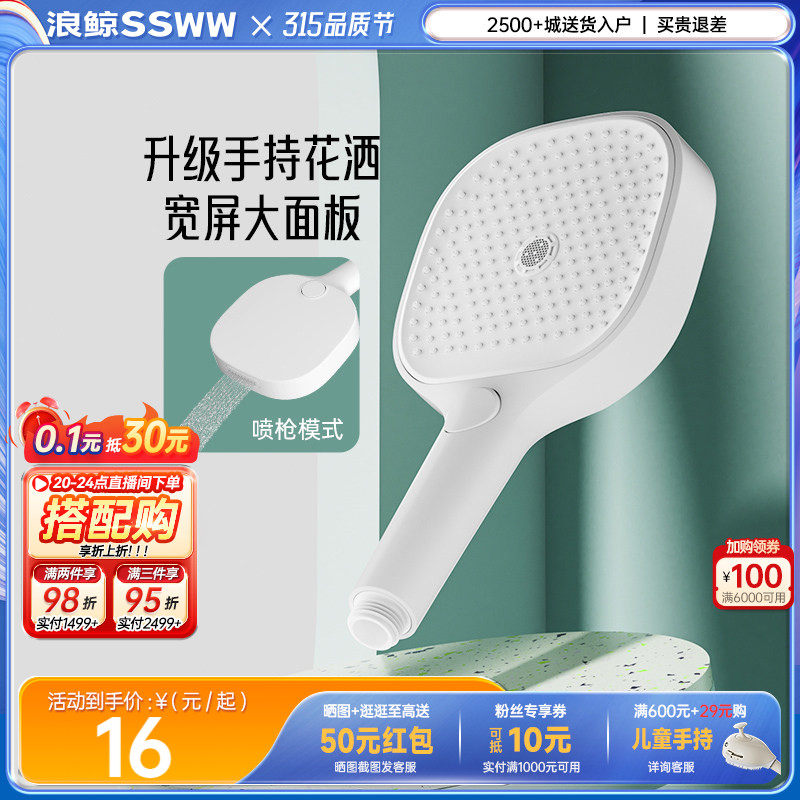 浪鲸淋浴花洒喷头增压手持热水器淋浴套装家用沐浴蓬蓬头软管支架