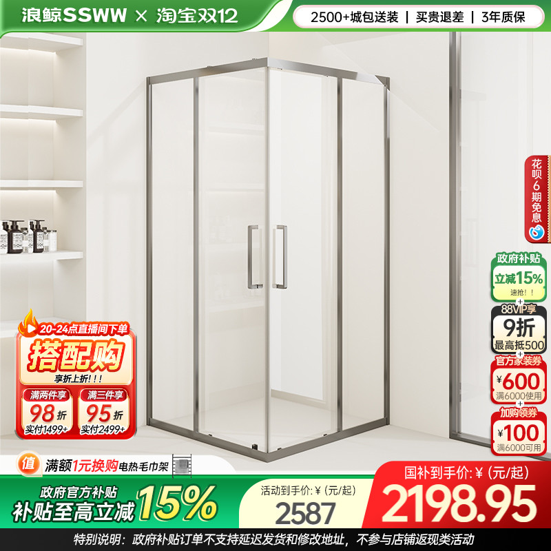 浪鲸小户型卫生间玻璃淋浴房干湿分离隔断洗澡一体式家用浴屏013