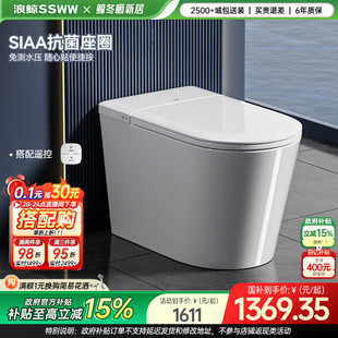 浪鲸轻智能马桶脚感翻盖翻圈感轻音冲UV杀菌022 国补立减