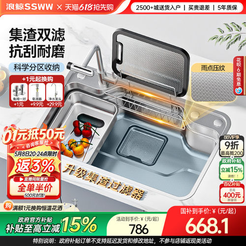 【下拉详情领9折券】浪鲸不锈钢水槽洗菜盆拉伸大单槽家用厨房