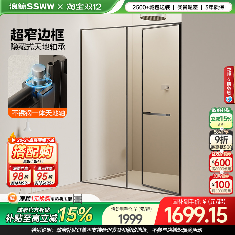 浪鲸小户型一字型下沉式淋浴房卫生间内外平开门浴室玻璃隔断005