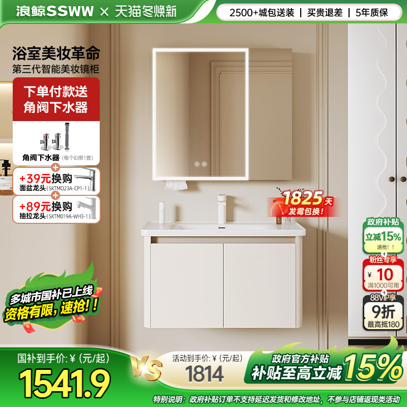 浪鲸法式奶油浴室柜洗手盆柜组合蜂窝铝美妆柜陶瓷一体盆防水290