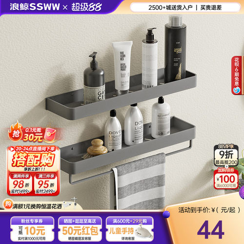 ssww/浪鲸灰色置物架太空铝