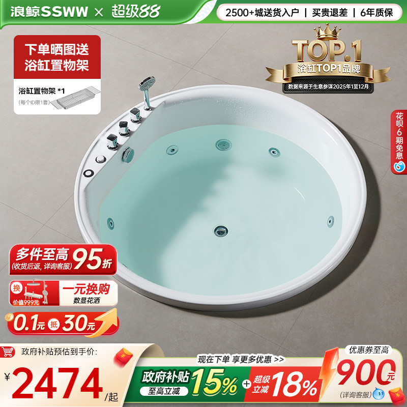 浪鲸卫浴亚克力嵌入式 浴缸按摩家用豪华浴池圆形浴盆保温290